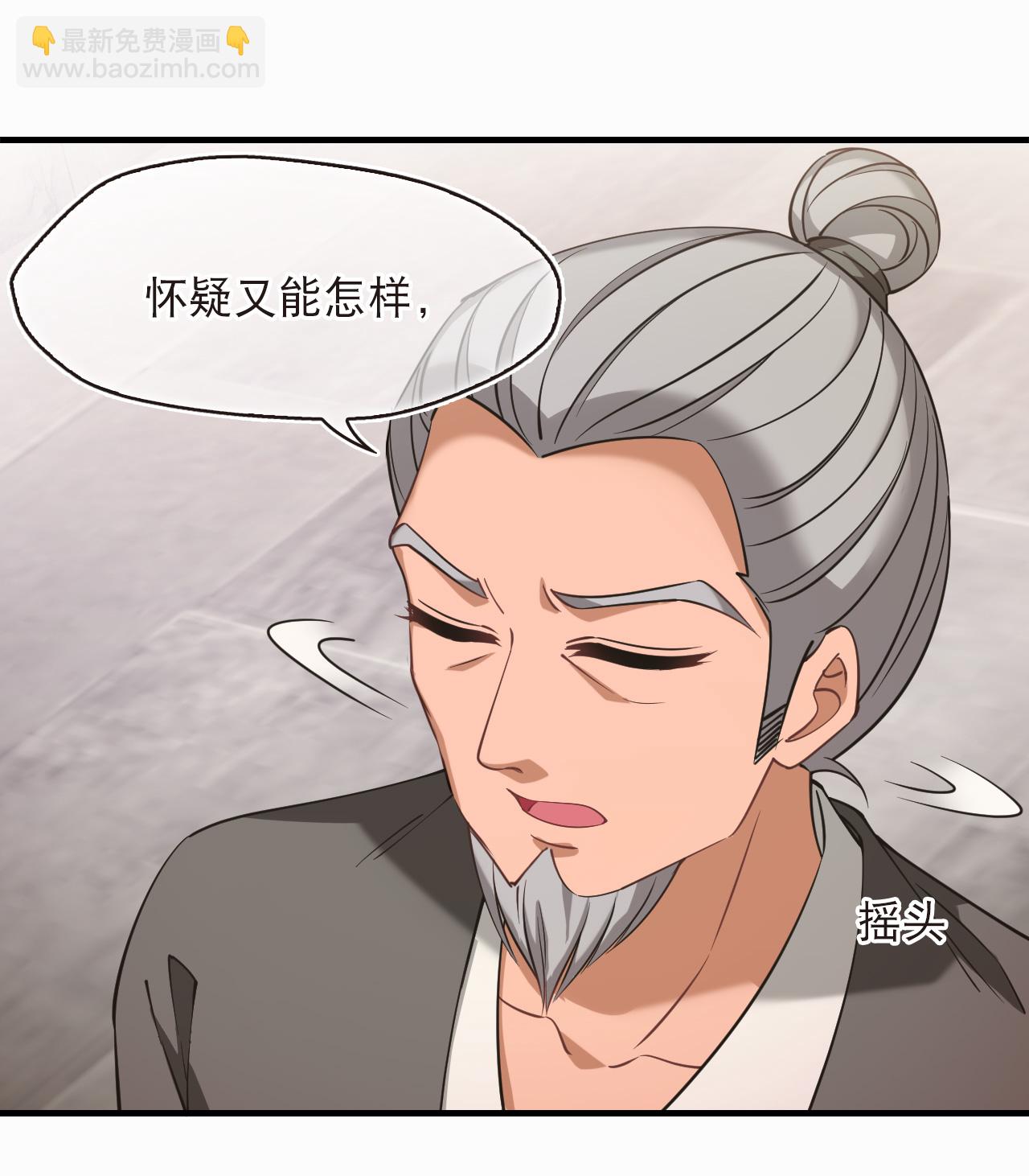 🍻风起苍岚 第2季234话 树妖之祸1 第4页
