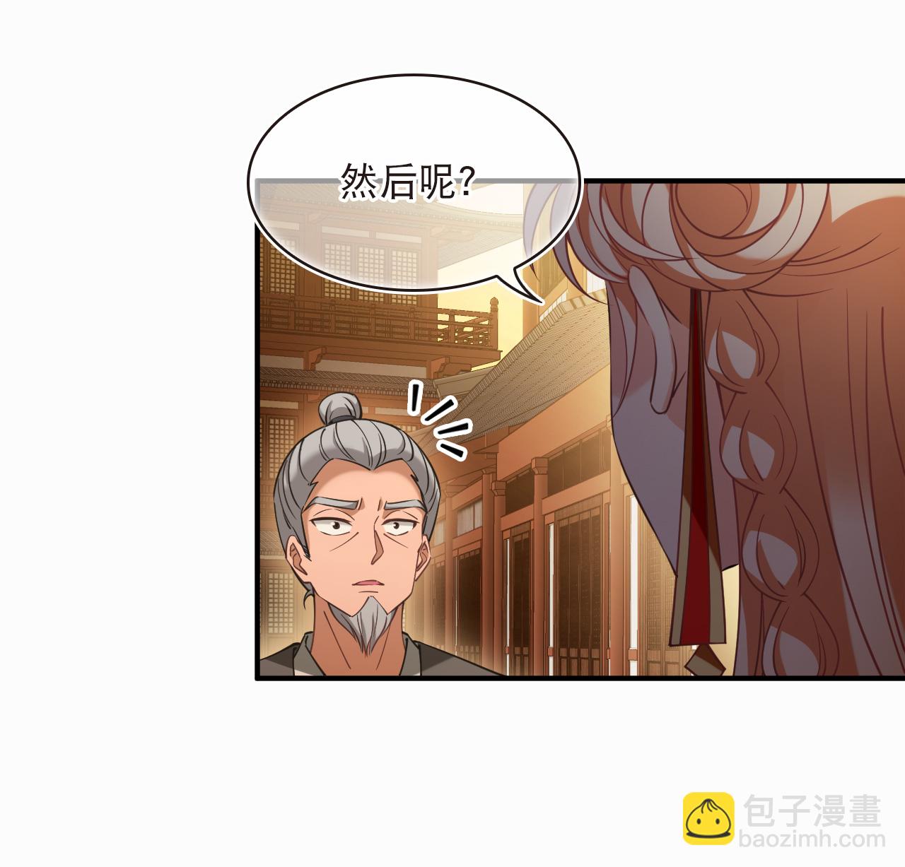🍻风起苍岚 第2季234话 树妖之祸1 第8页