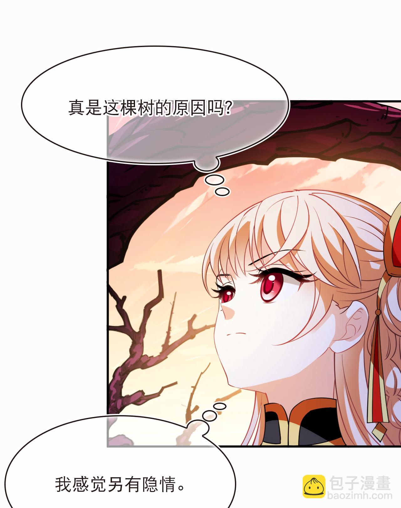 🍻风起苍岚 第2季236话 城主真身1 第16页