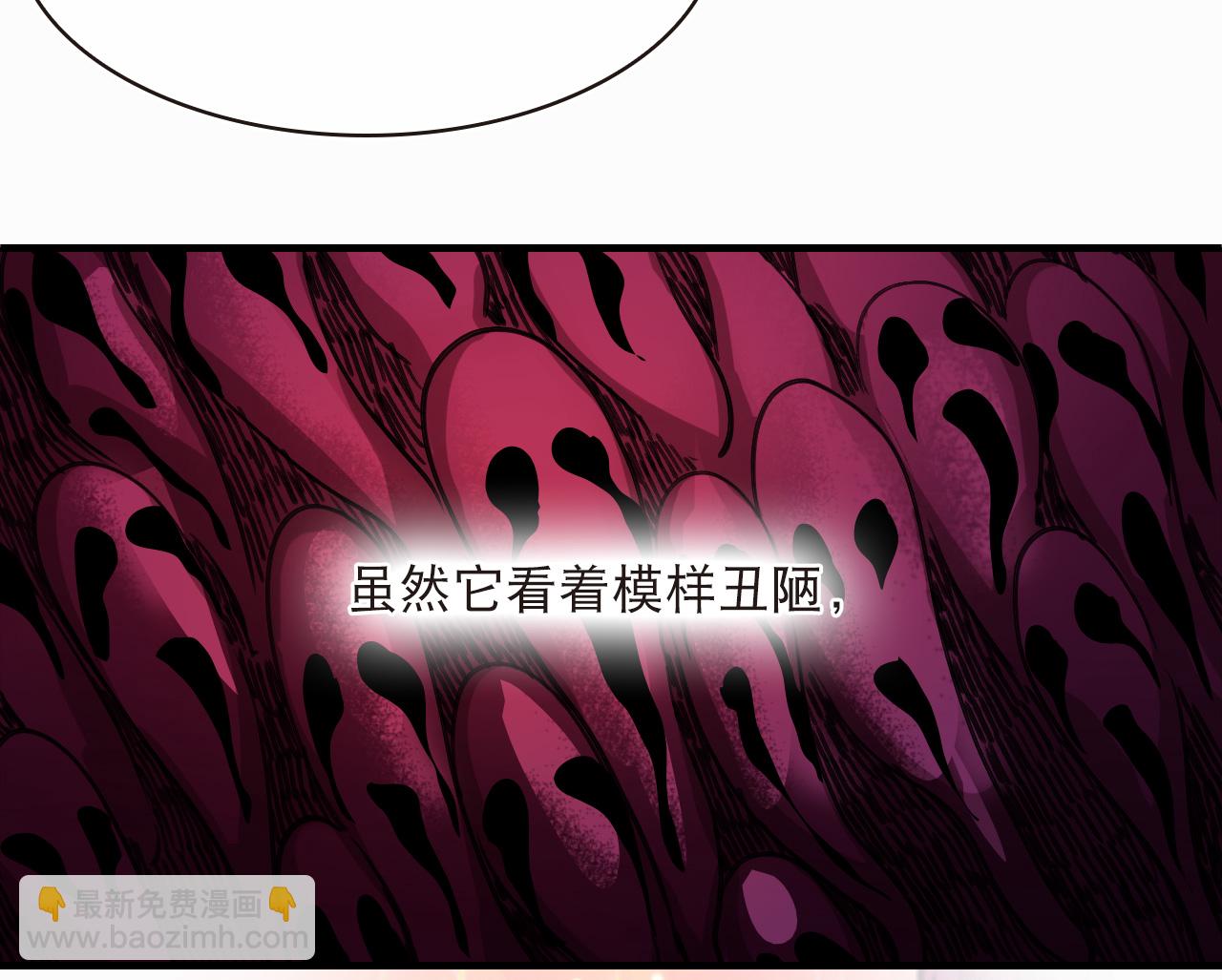 🍻风起苍岚 第2季236话 城主真身1 第17页