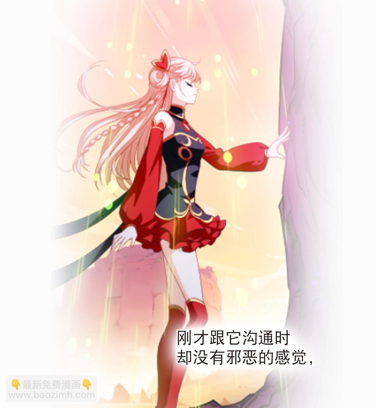 🍻风起苍岚 第2季236话 城主真身1 第18页