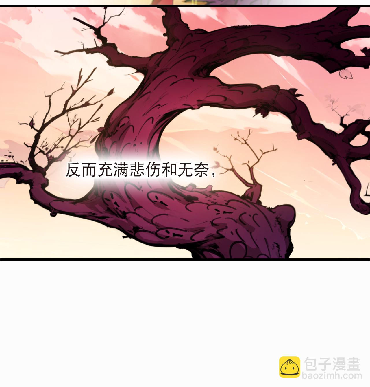 🍻风起苍岚 第2季236话 城主真身1 第19页