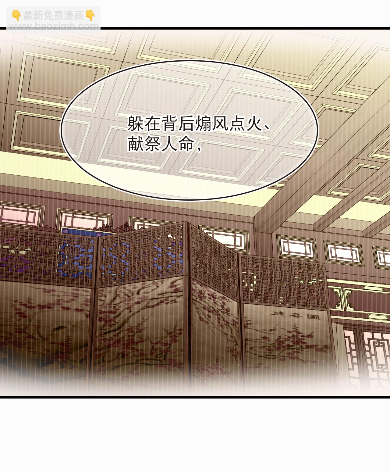 🍻风起苍岚 第2季236话 城主真身1 第24页