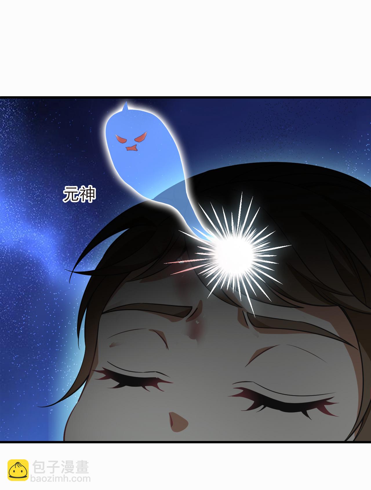 🍻风起苍岚 第2季238话 城主真身3 第11页
