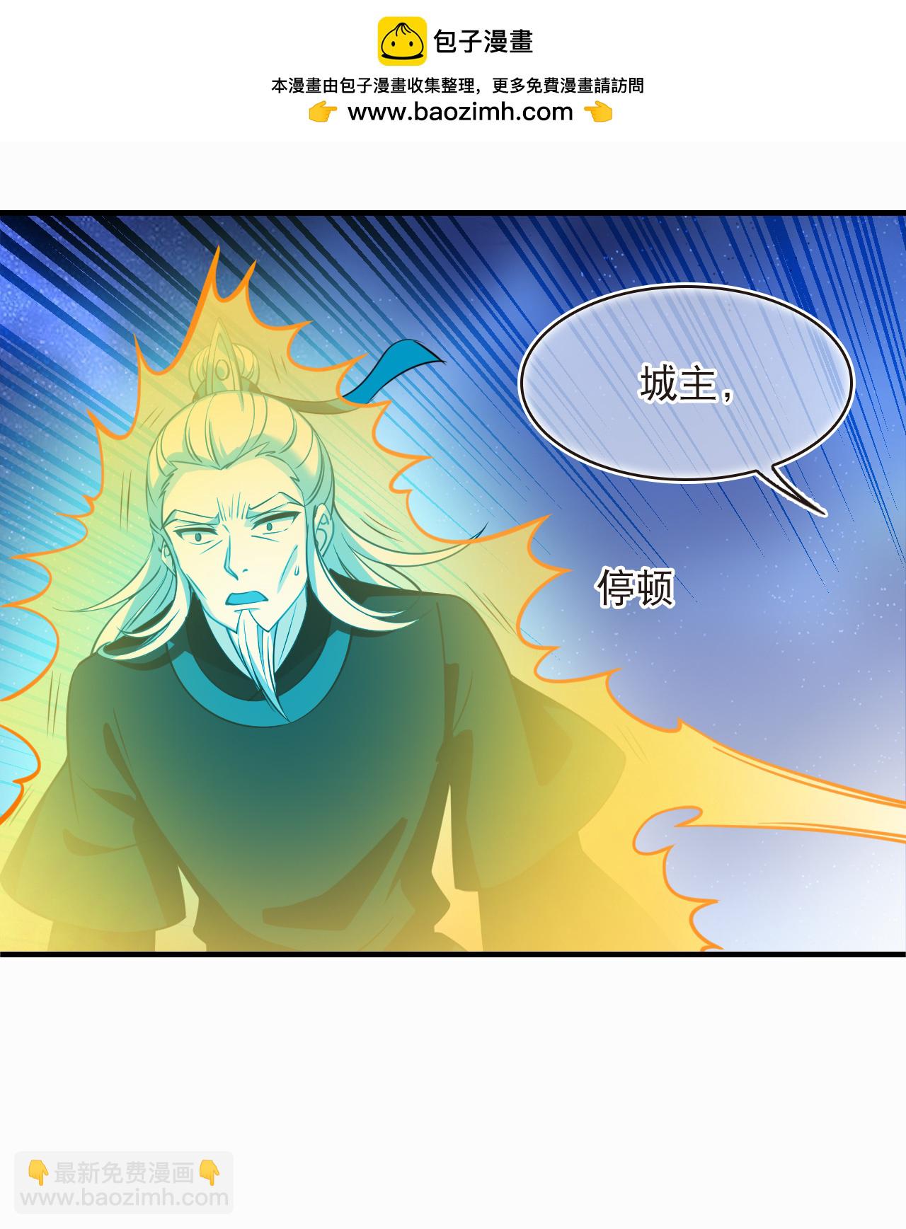 🍻风起苍岚 第2季238话 城主真身3 第13页