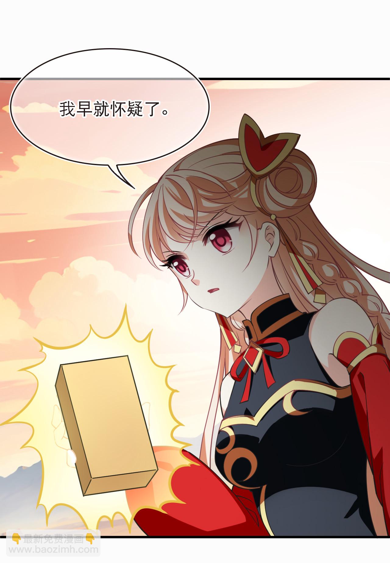 🍻风起苍岚 第2季238话 城主真身3 第21页