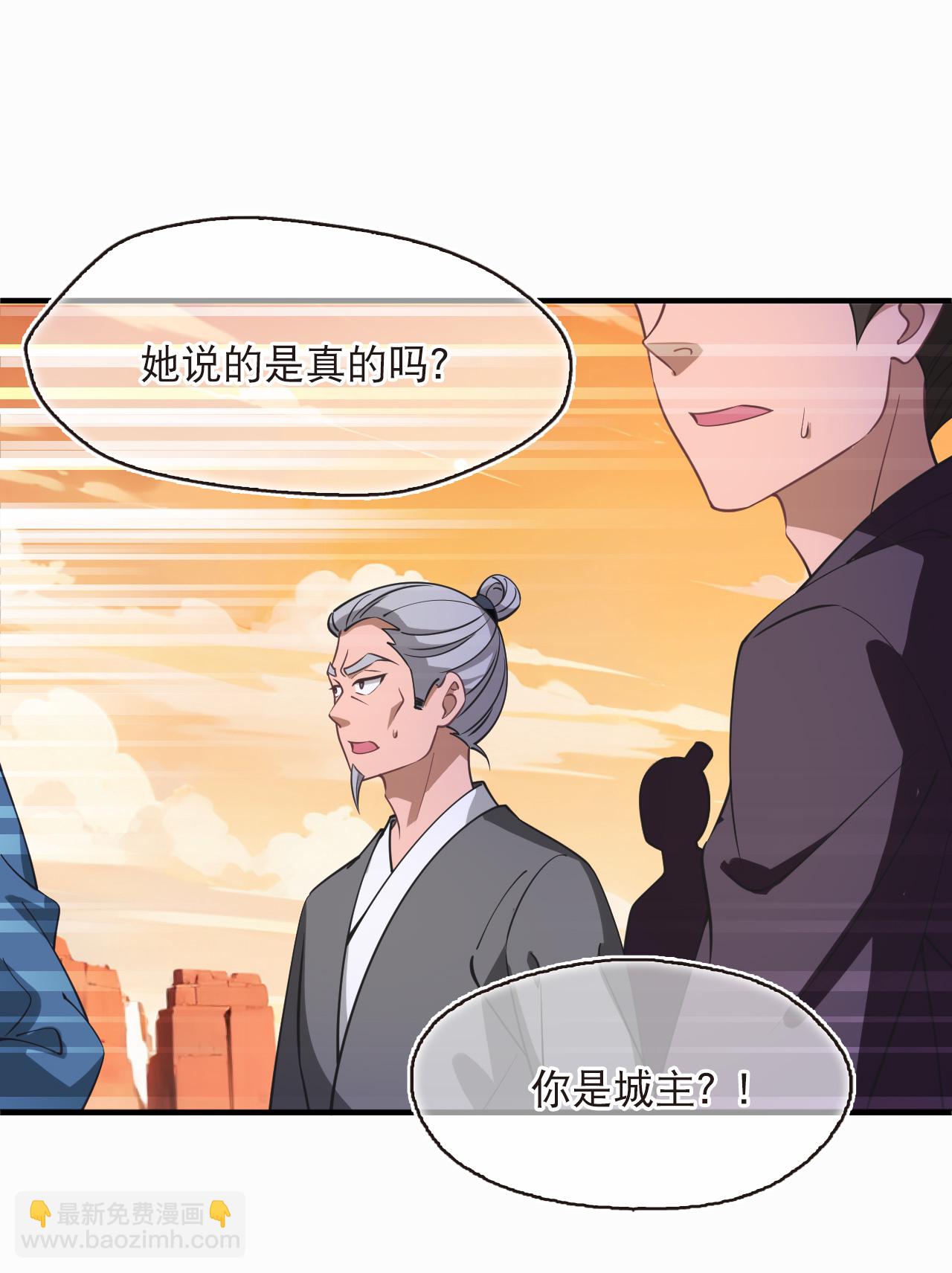 🍻风起苍岚 第2季238话 城主真身3 第28页