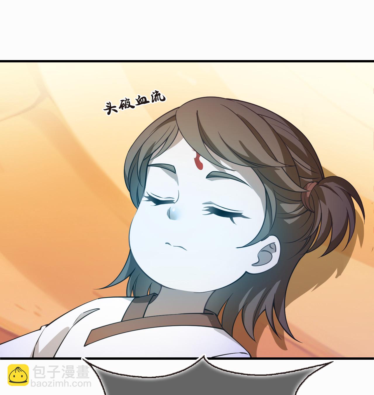 🍻风起苍岚 第2季238话 城主真身3 第9页