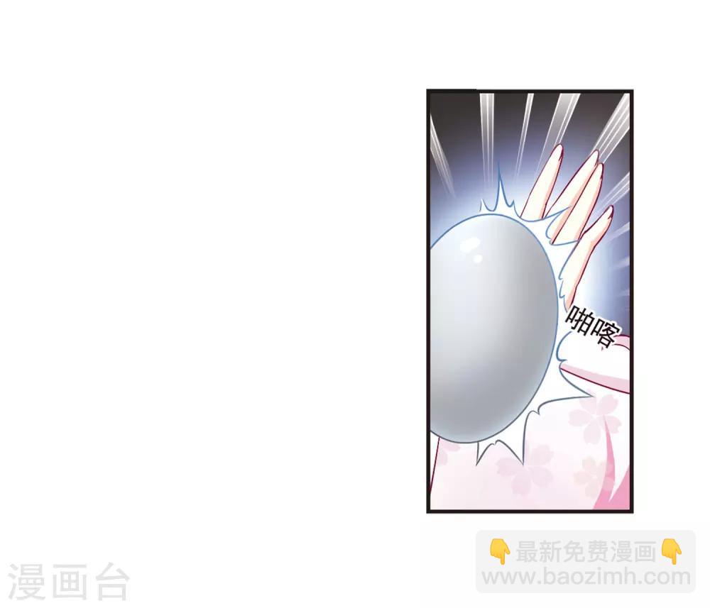 🍻风起苍岚 第69话 西瓜诞生3 第10页