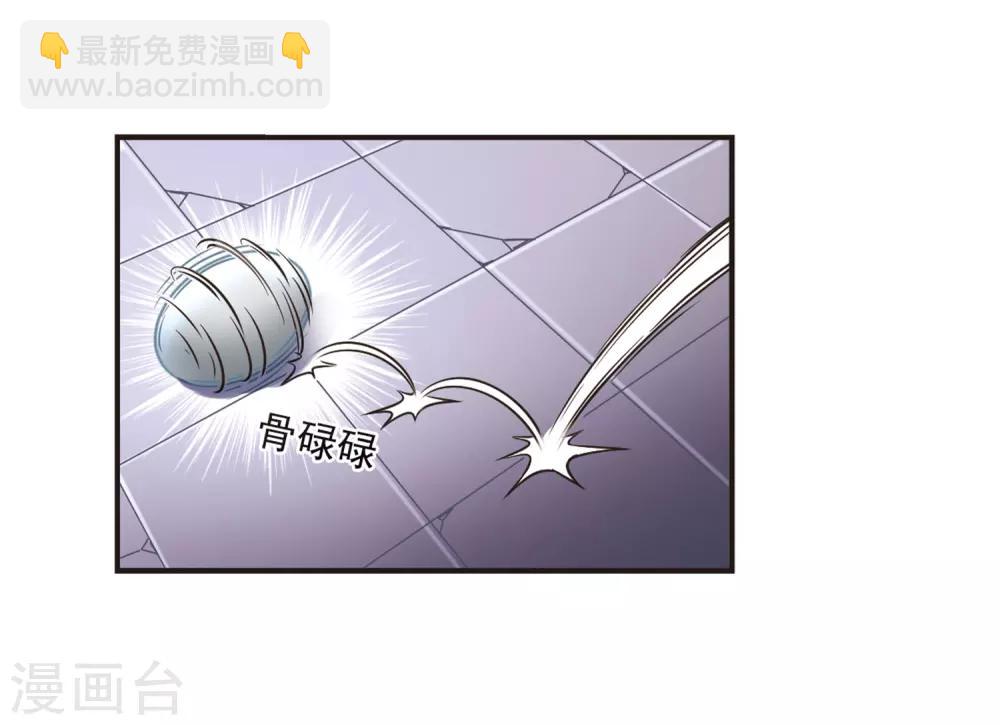 🍻风起苍岚 第69话 西瓜诞生3 第11页