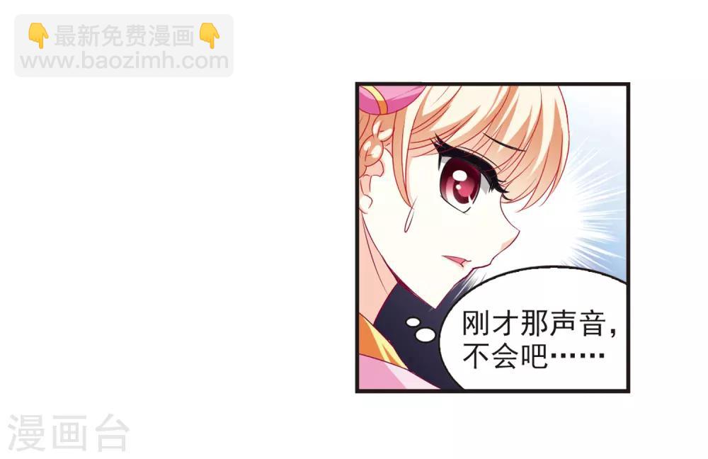 🍻风起苍岚 第69话 西瓜诞生3 第12页