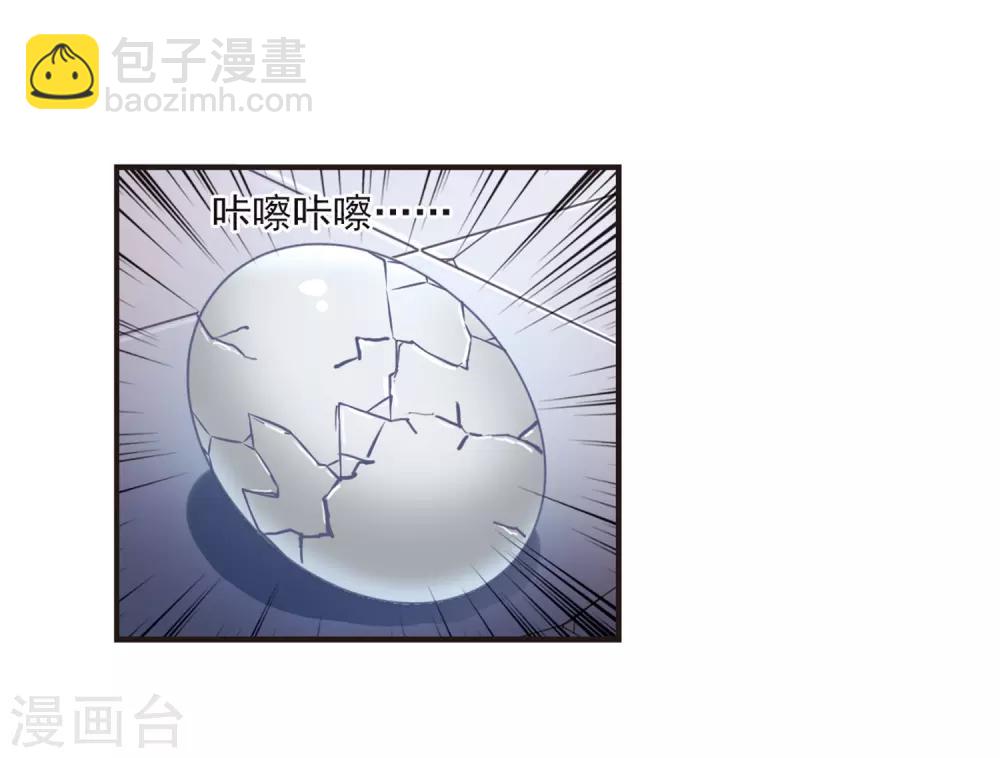 🍻风起苍岚 第69话 西瓜诞生3 第14页