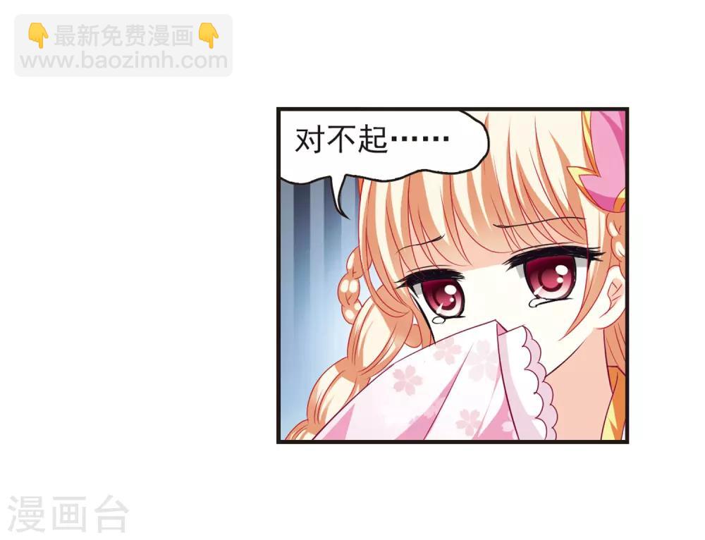 🍻风起苍岚 第69话 西瓜诞生3 第15页