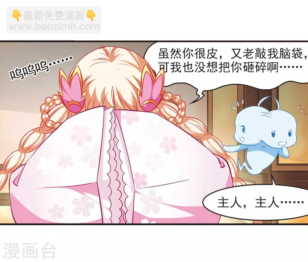 🍻风起苍岚 第69话 西瓜诞生3 第16页