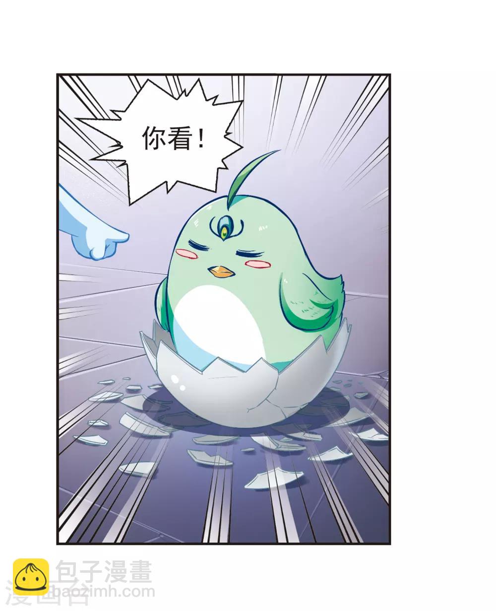 🍻风起苍岚 第69话 西瓜诞生3 第17页