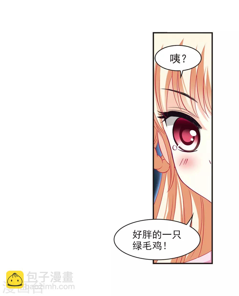 🍻风起苍岚 第69话 西瓜诞生3 第18页