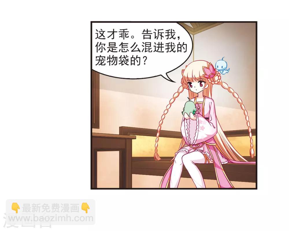 🍻风起苍岚 第69话 西瓜诞生3 第26页