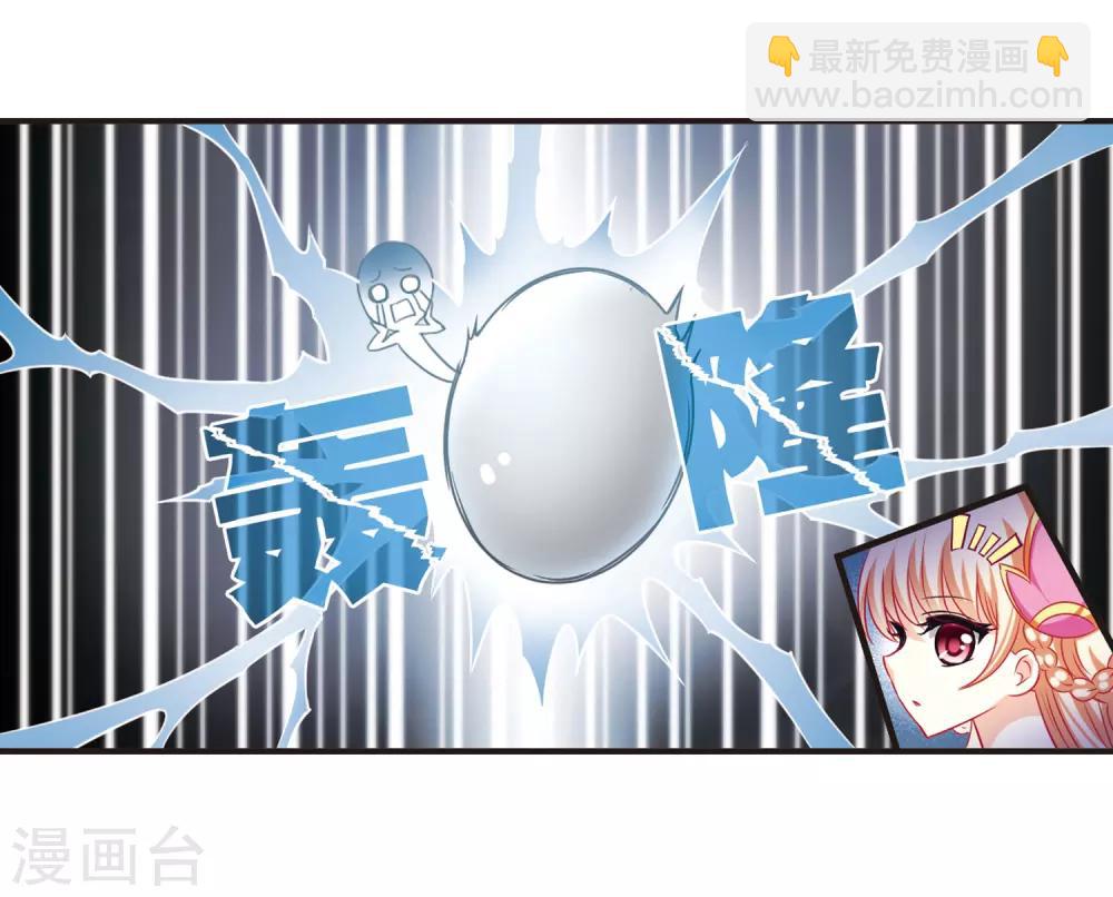 🍻风起苍岚 第69话 西瓜诞生3 第3页