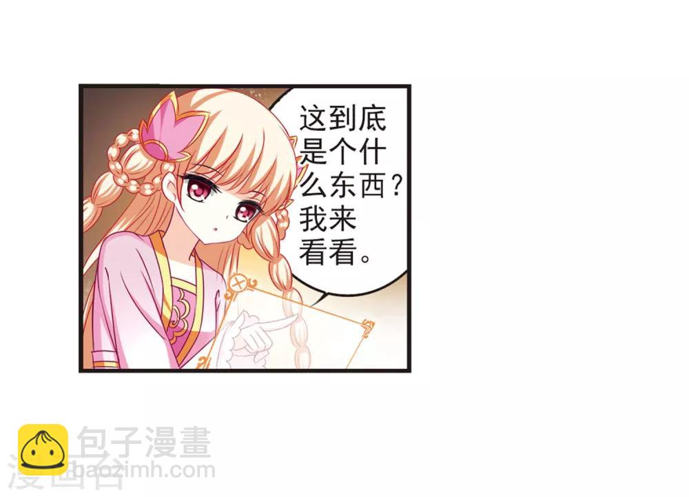 🍻风起苍岚 第69话 西瓜诞生3 第30页