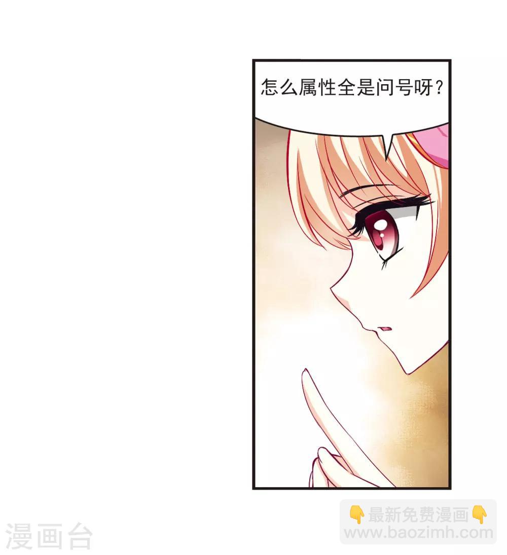 🍻风起苍岚 第69话 西瓜诞生3 第32页