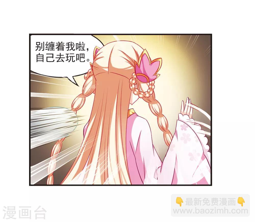 🍻风起苍岚 第69话 西瓜诞生3 第9页