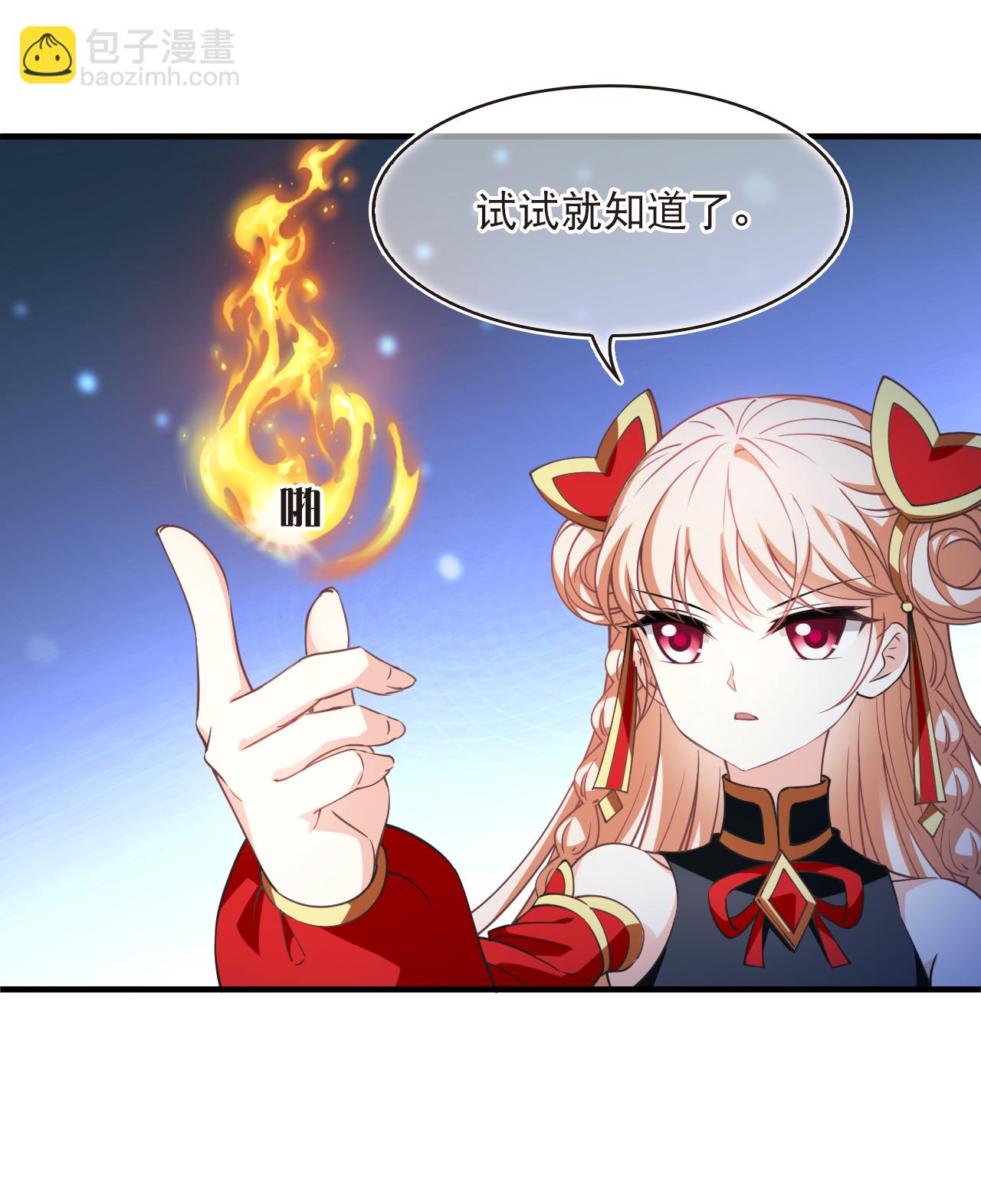 🍻风起苍岚 第2季240话 人不如妖2 第18页