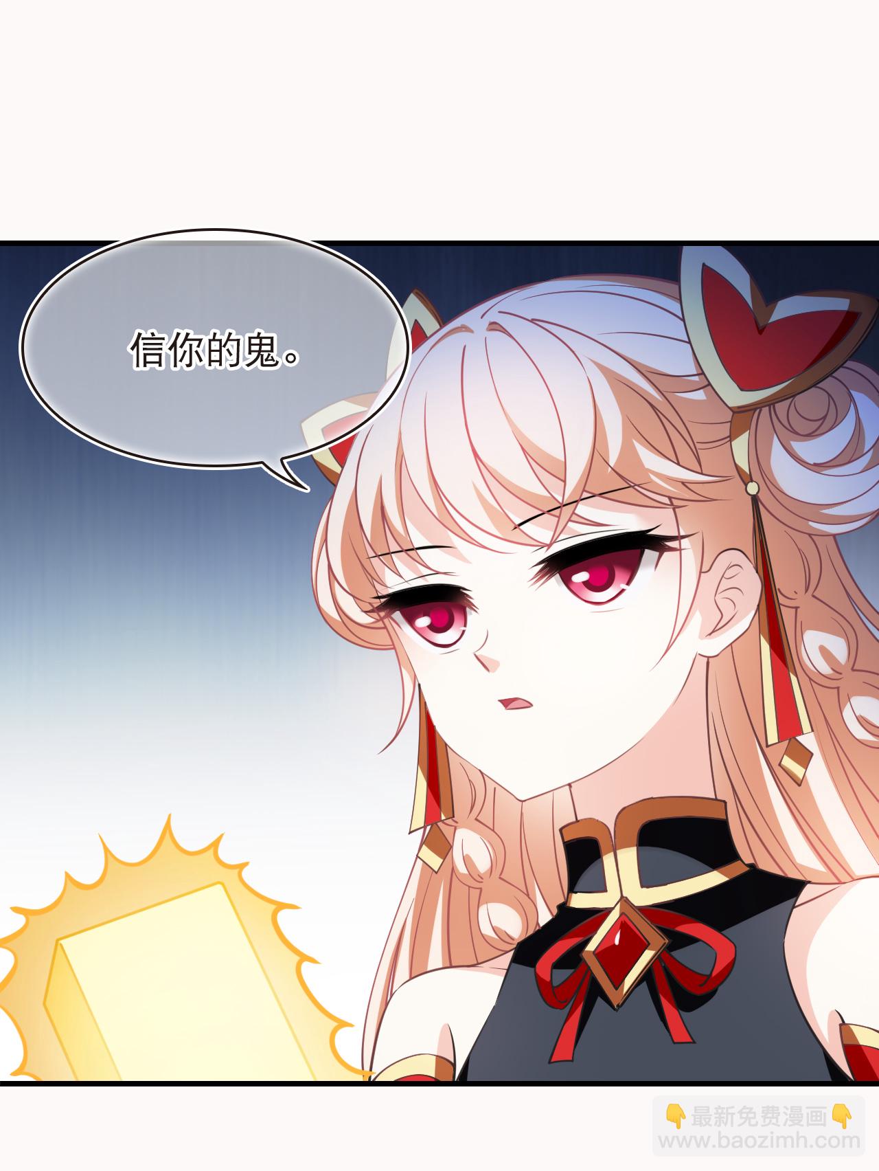 🍻风起苍岚 第2季240话 人不如妖2 第3页
