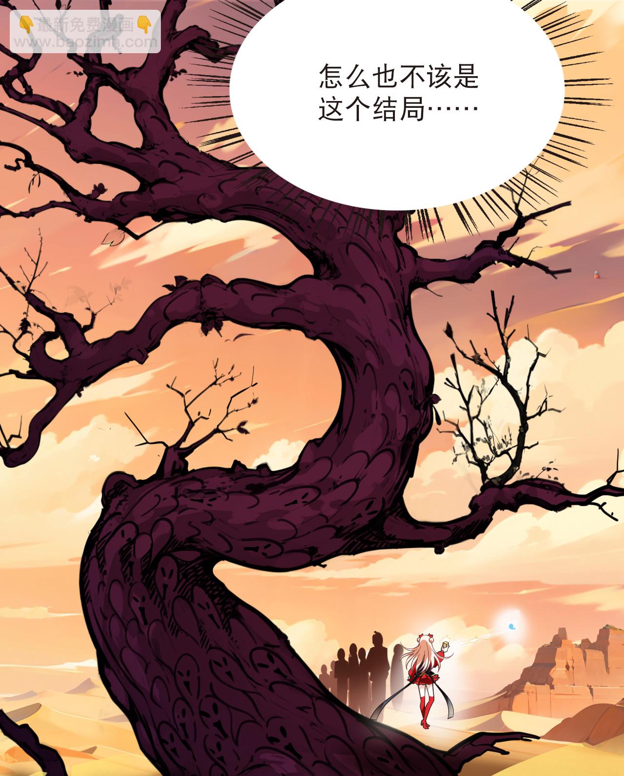 🍻风起苍岚 第2季240话 人不如妖2 第9页