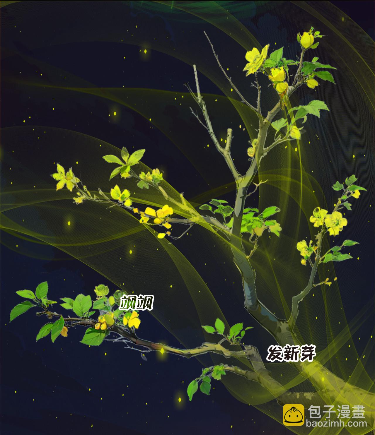 🍻风起苍岚 第2季242话 置之死地而后生1 第7页
