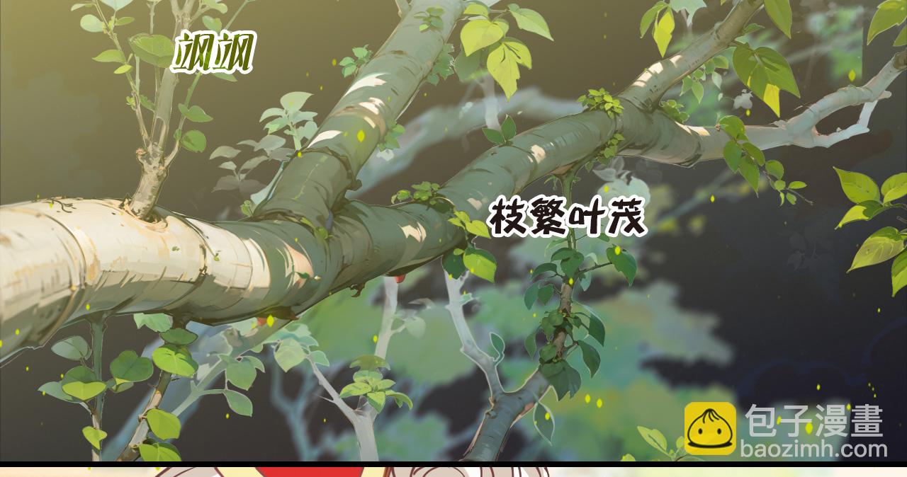 🍻风起苍岚 第2季242话 置之死地而后生1 第9页