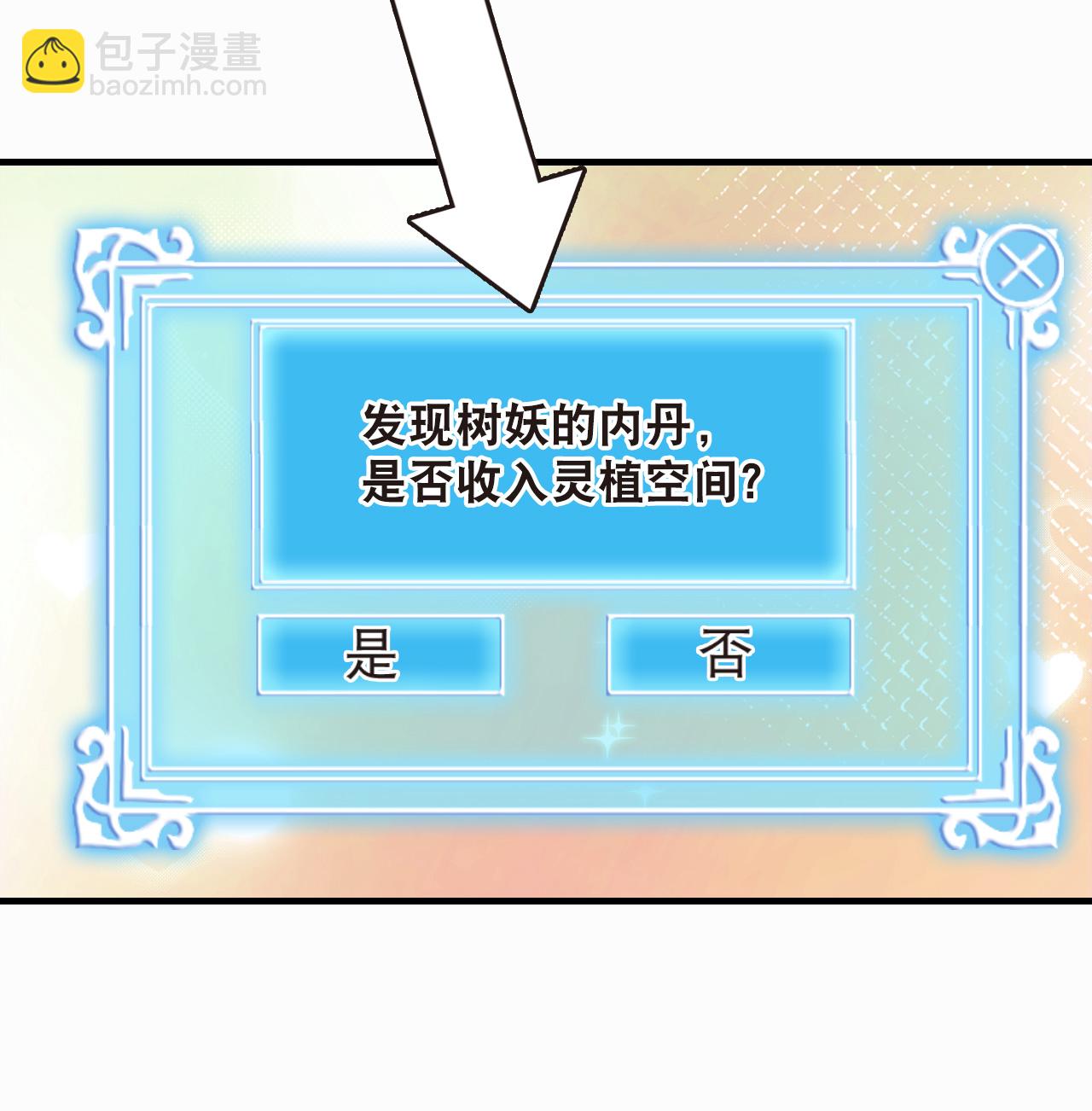 🍻风起苍岚 第2季244话 置之死地而后生3 第24页