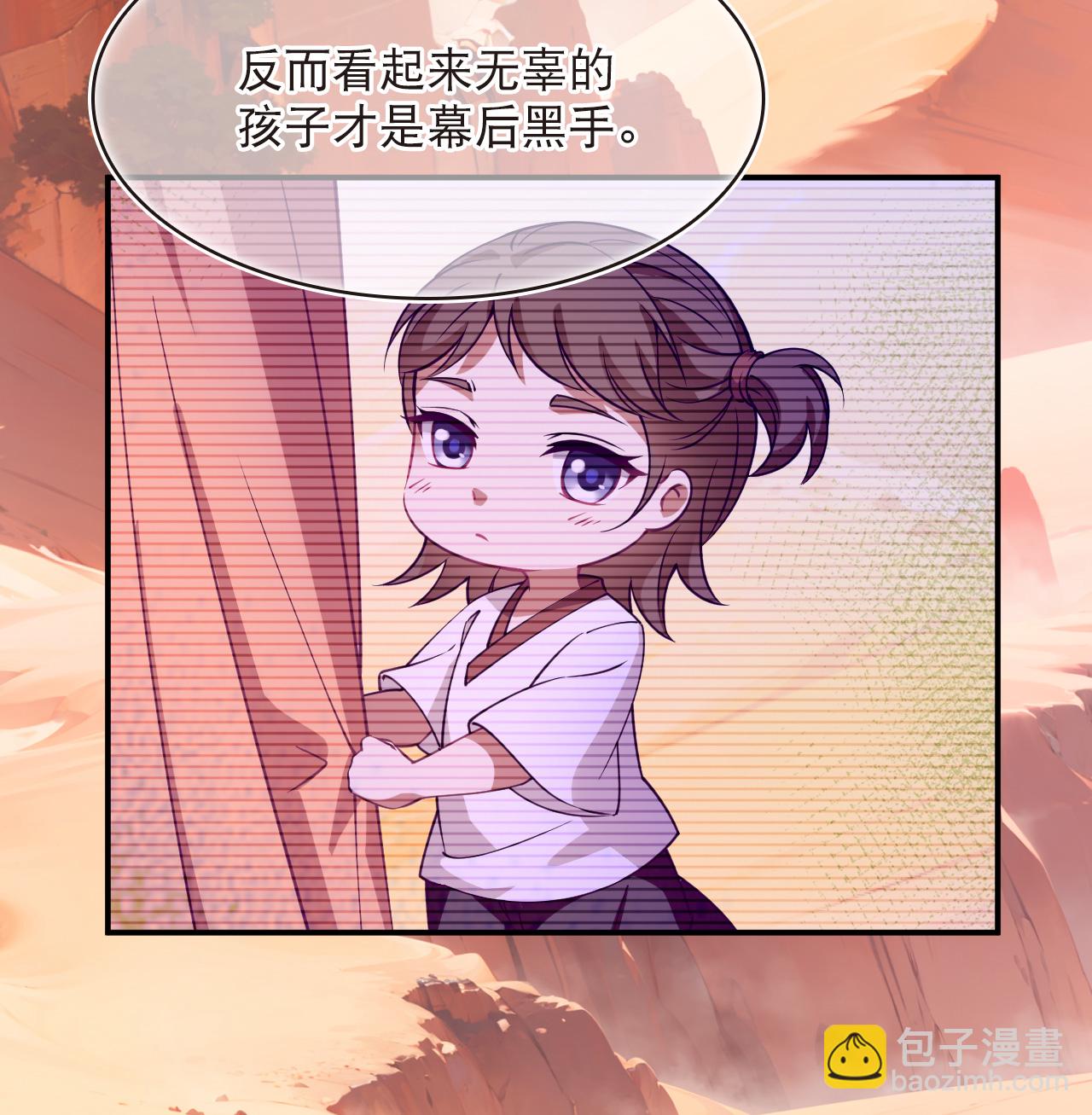 🍻风起苍岚 第2季244话 置之死地而后生3 第5页