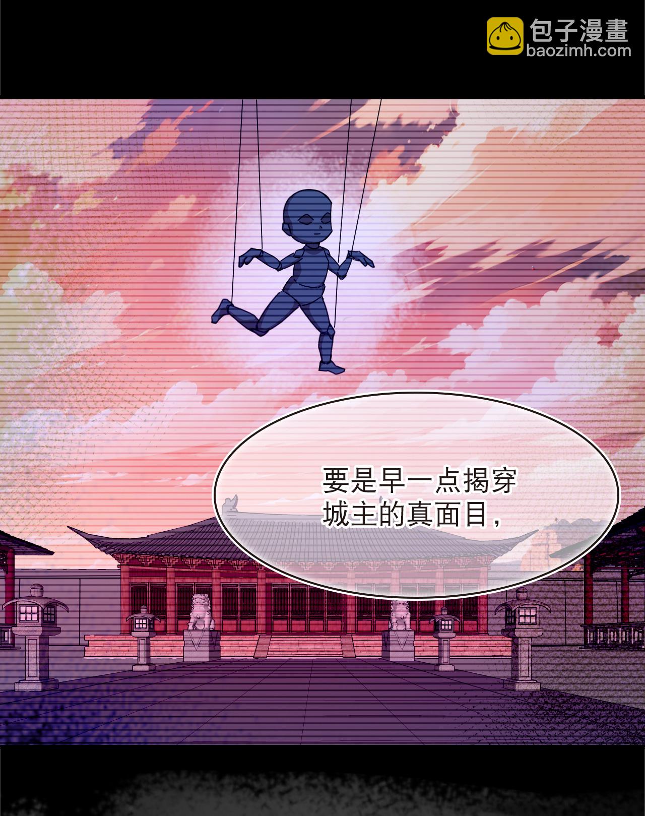 🍻风起苍岚 第2季244话 置之死地而后生3 第7页