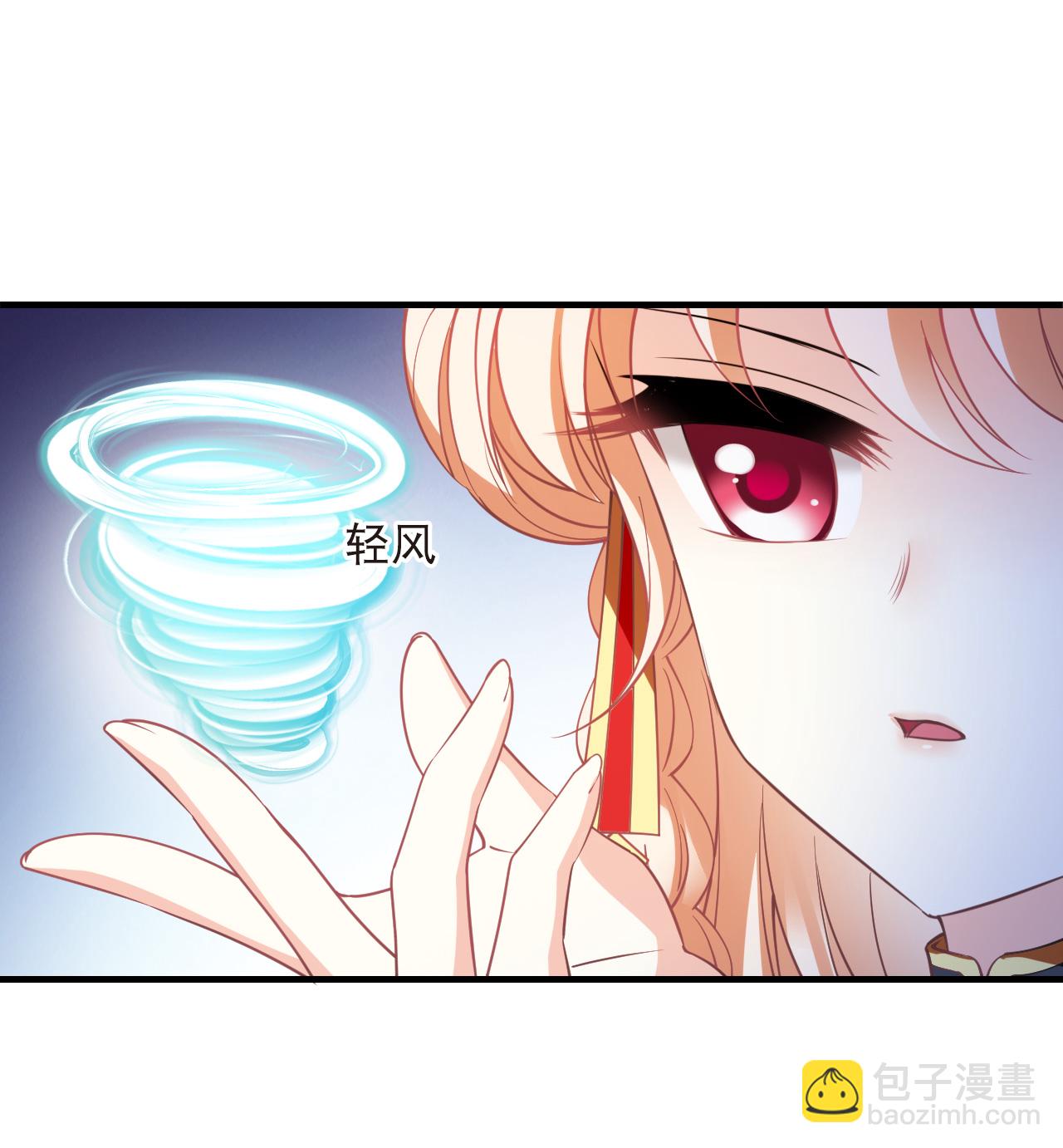🍻风起苍岚 第2季246话 寒冰与酷暑2 第22页