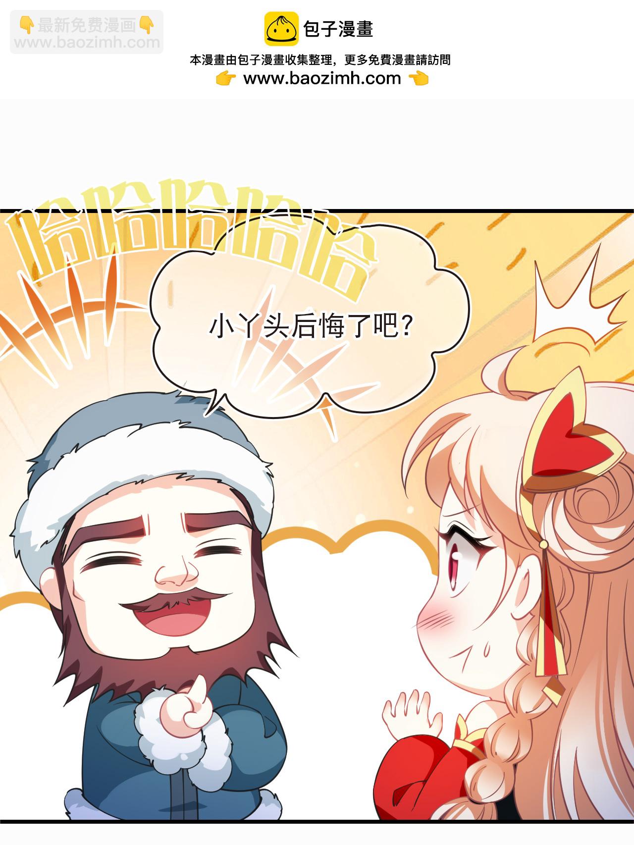🍻风起苍岚 第2季246话 寒冰与酷暑2 第6页