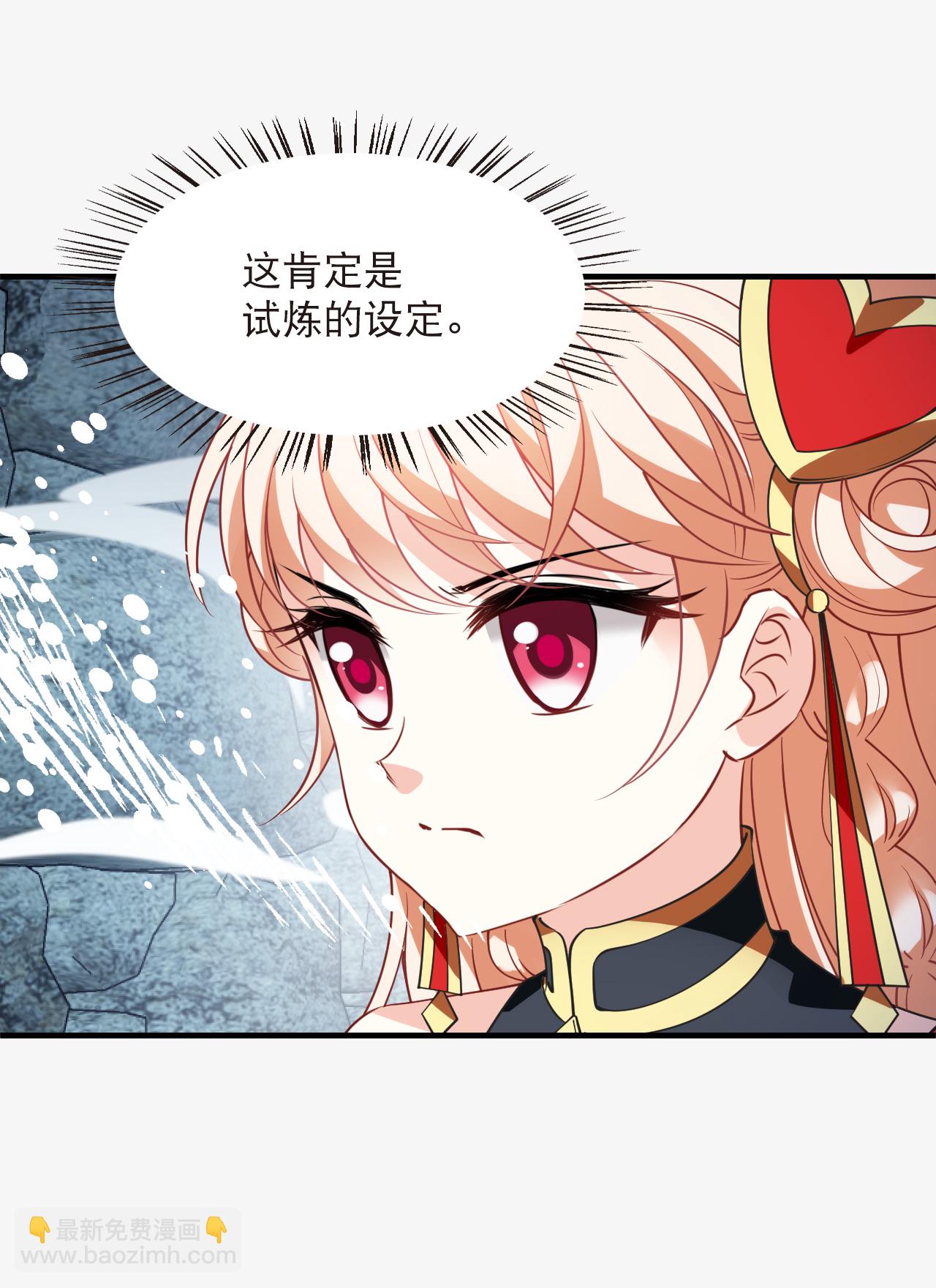 🍻风起苍岚 第2季248话 过关？1 第17页