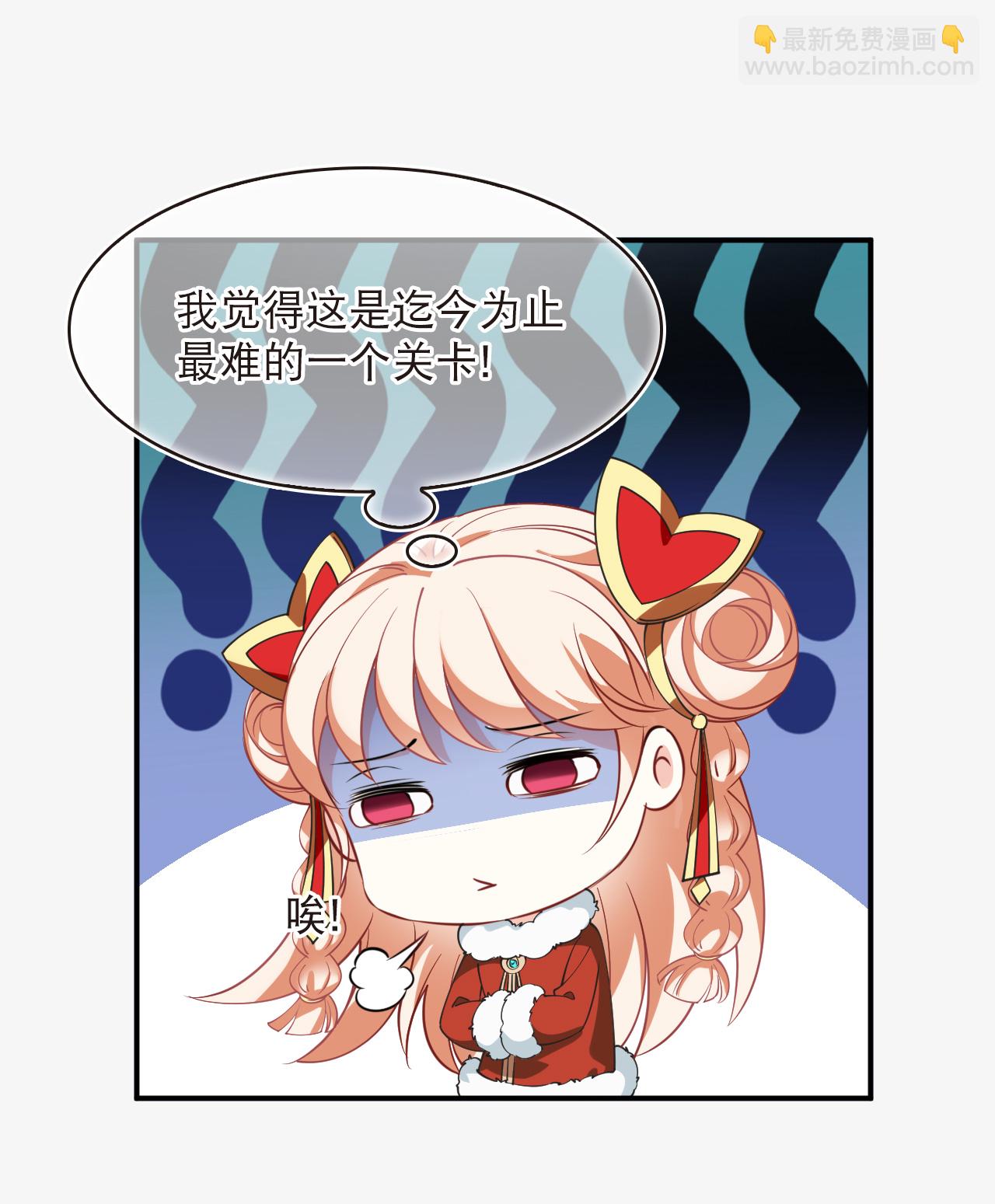 🍻风起苍岚 第2季248话 过关？1 第20页
