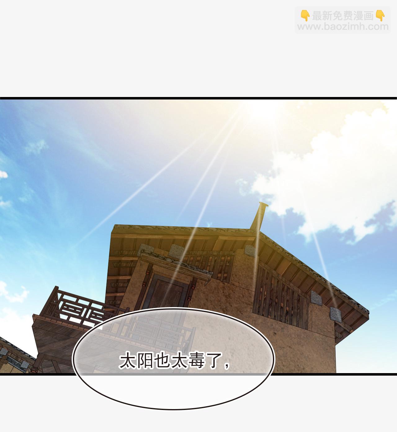🍻风起苍岚 第2季248话 过关？1 第21页