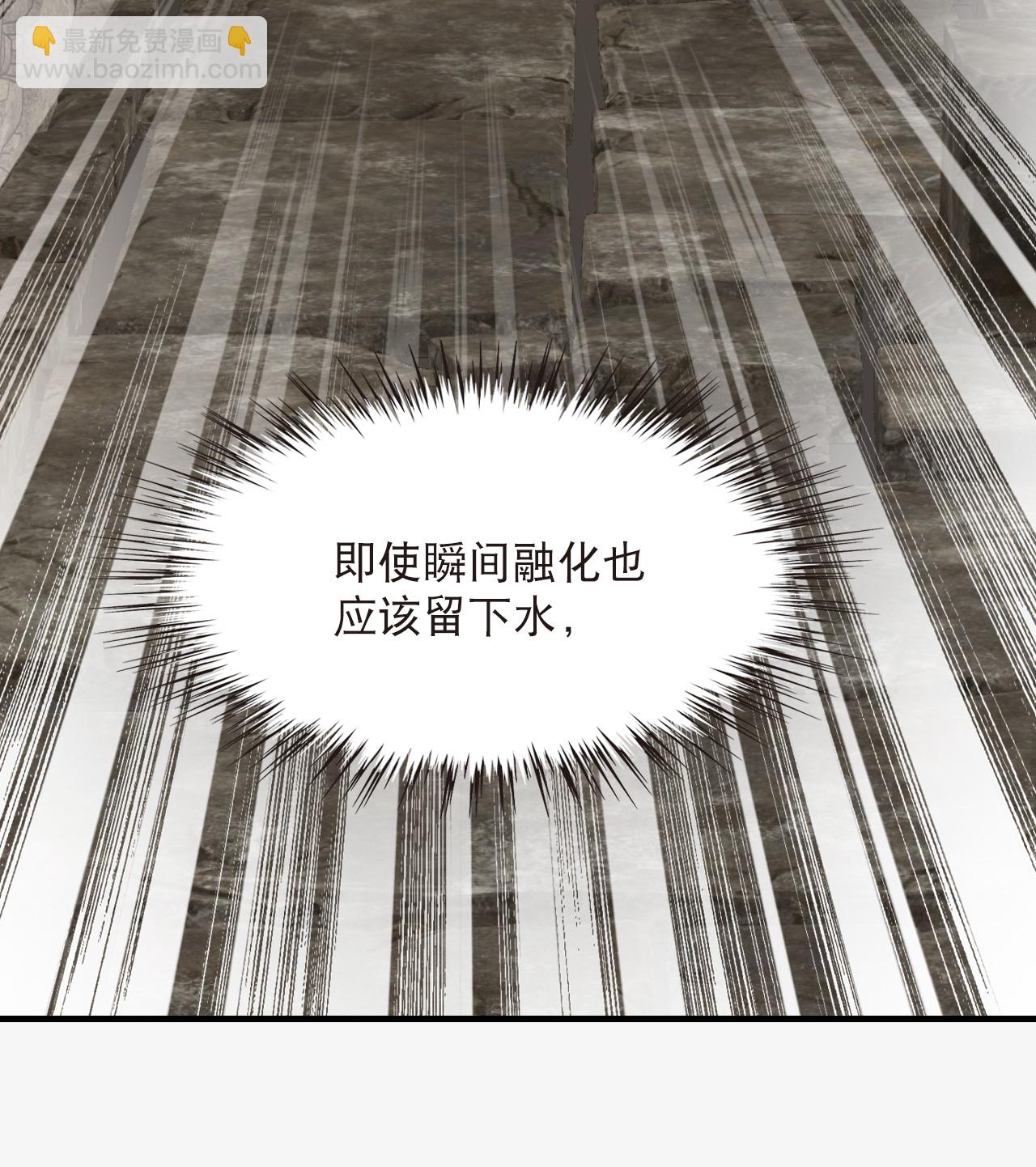 🍻风起苍岚 第2季248话 过关？1 第25页