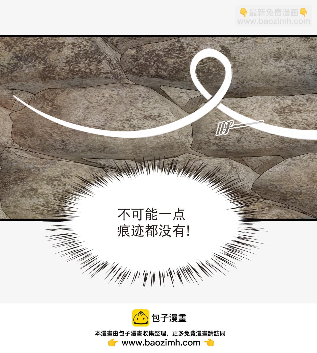 🍻风起苍岚 第2季248话 过关？1 第26页