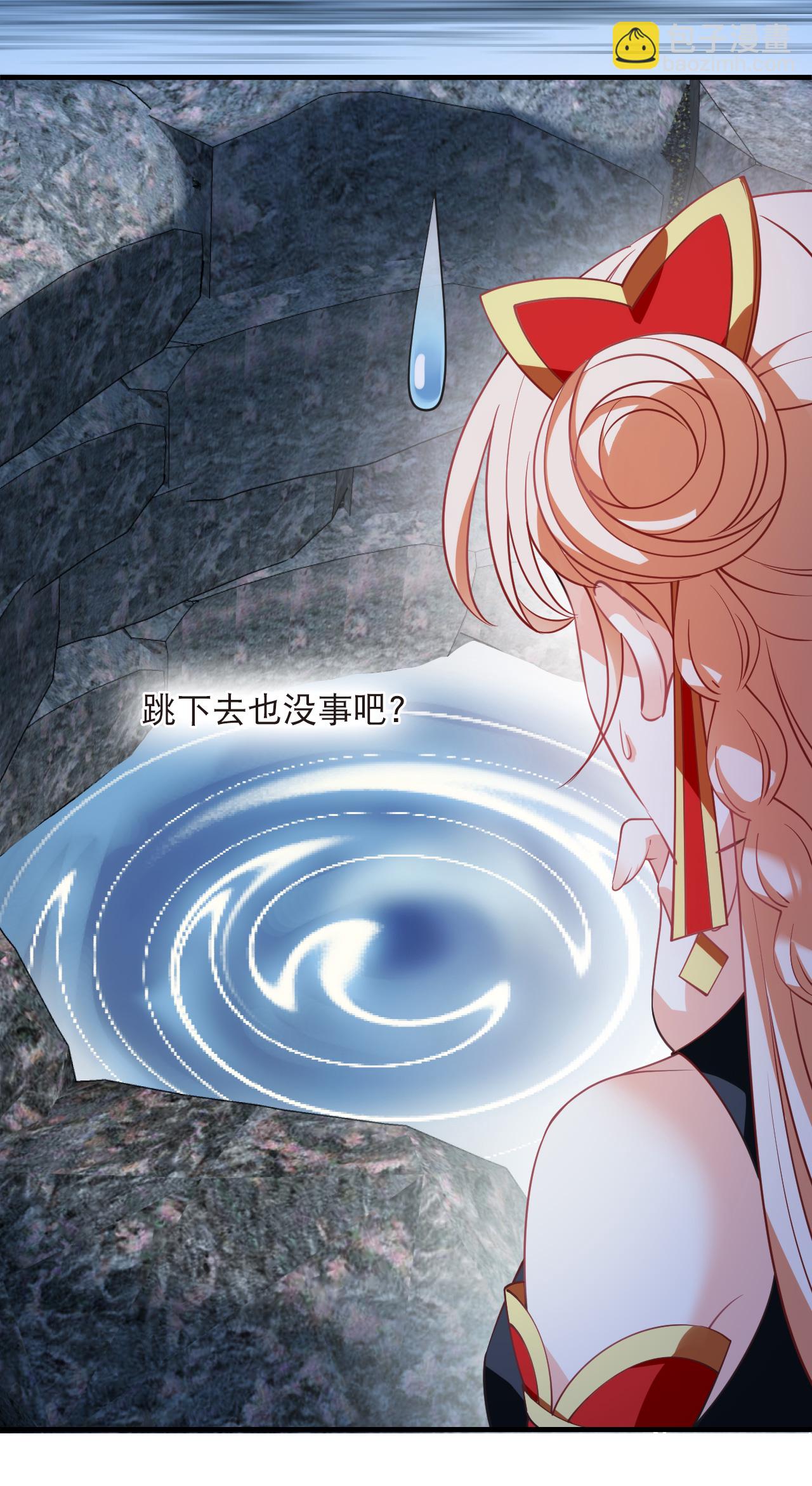 🍻风起苍岚 第2季250话 过关？3 第18页