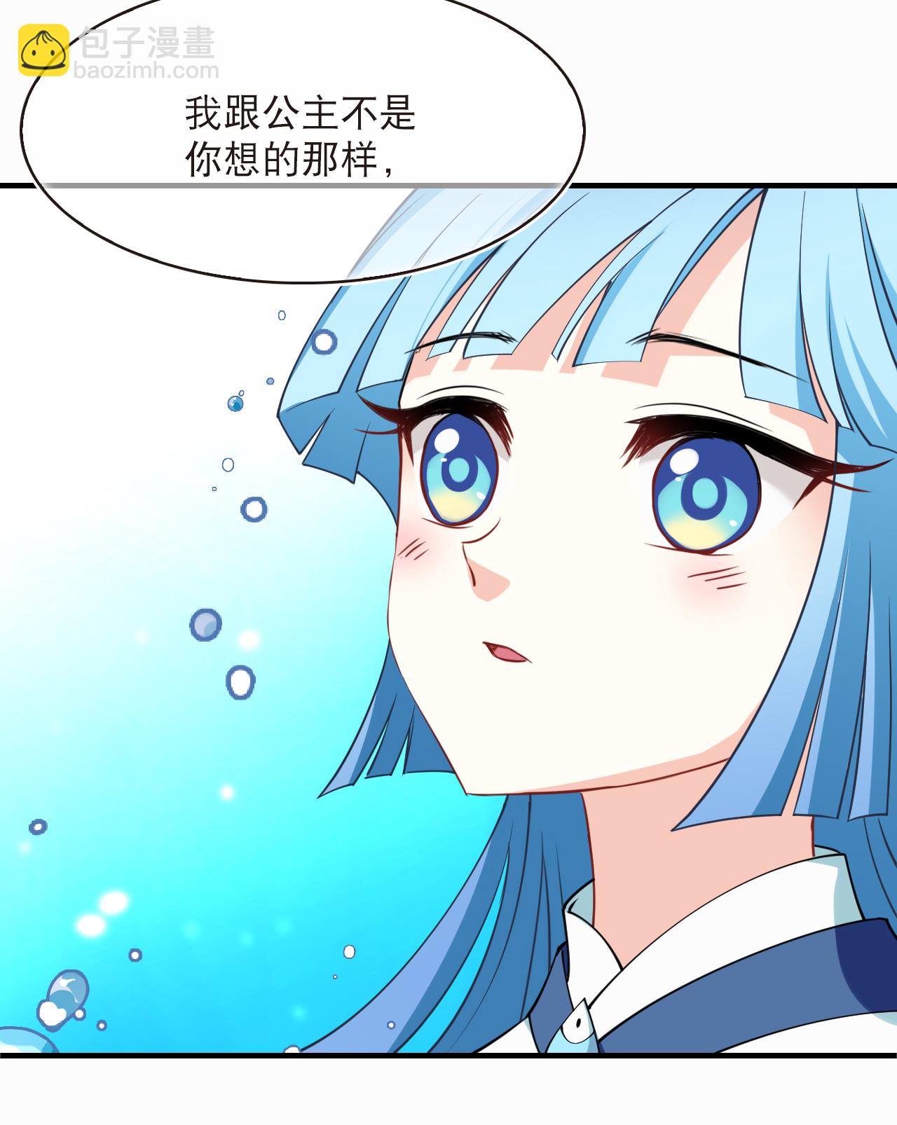 🍻风起苍岚 第2季256话 狗血2 第16页