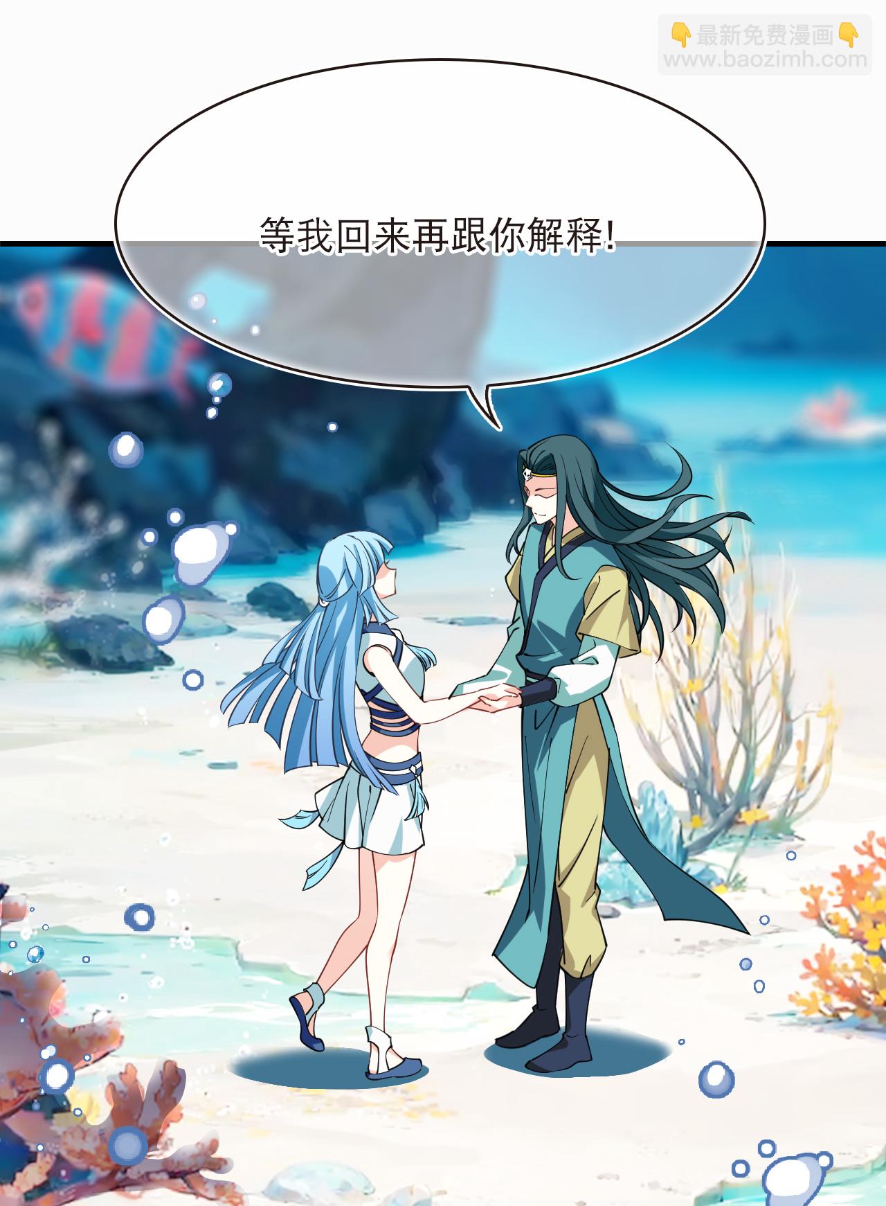 🍻风起苍岚 第2季256话 狗血2 第17页