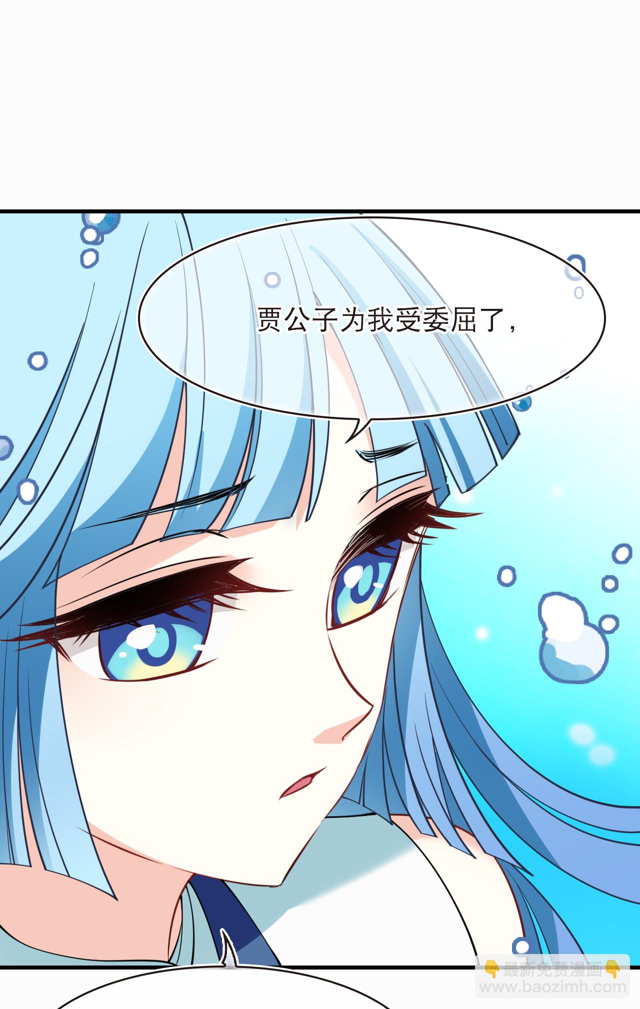 🍻风起苍岚 第2季256话 狗血2 第23页