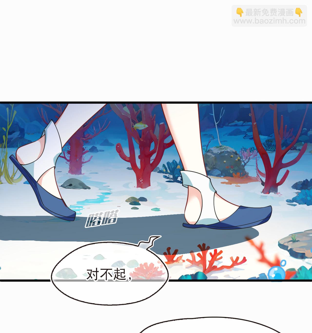 🍻风起苍岚 第2季256话 狗血2 第5页
