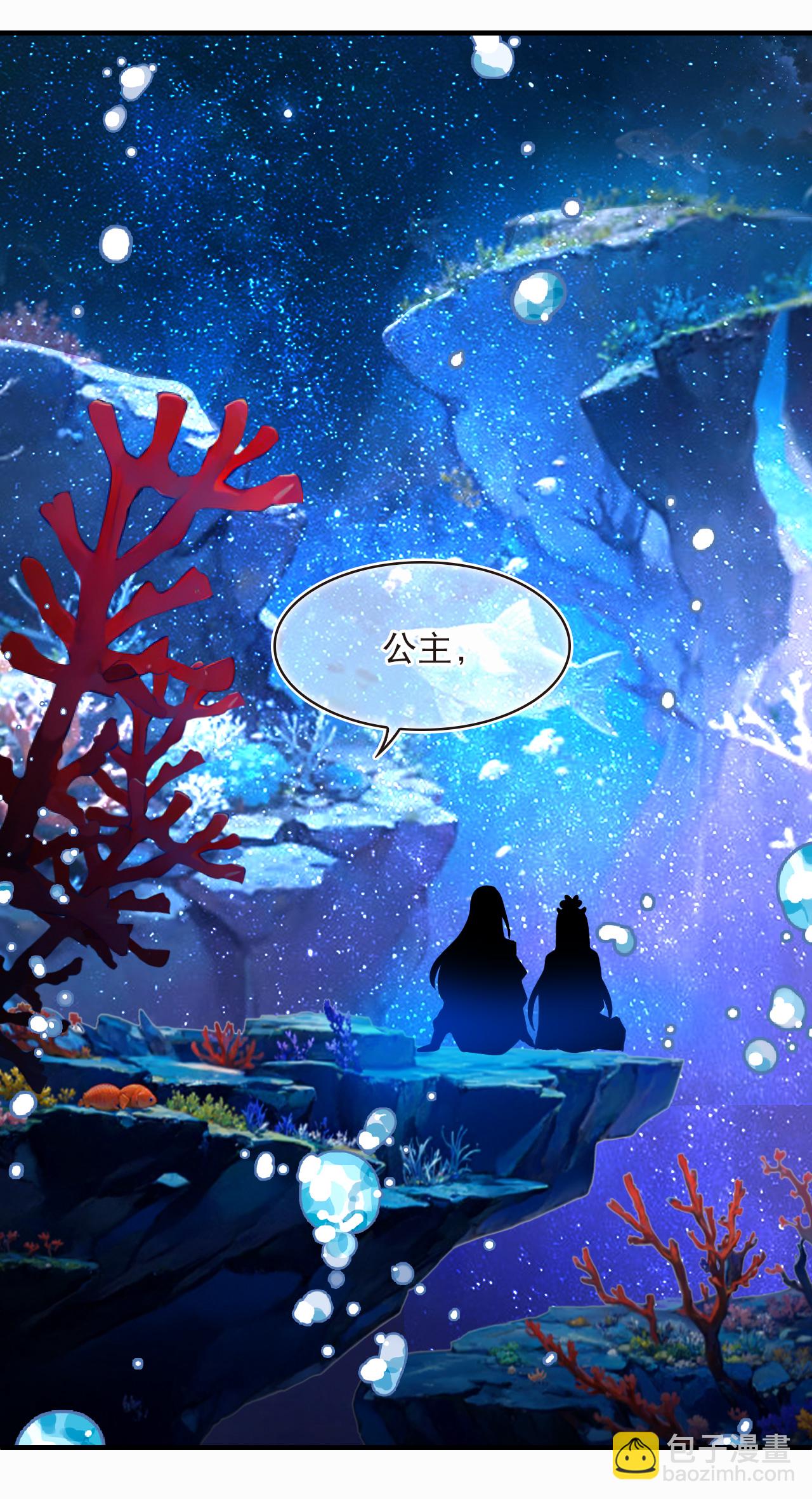 🍻风起苍岚 第2季258话 恋爱脑1 第8页