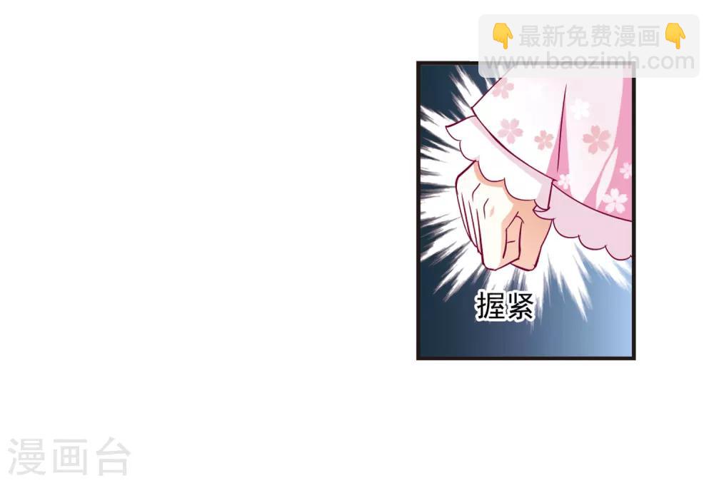 🍻风起苍岚 第71话 计闯药园2 第10页