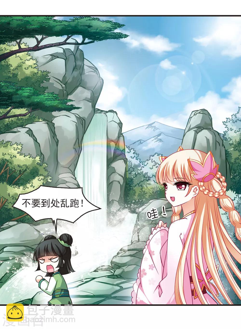 🍻风起苍岚 第71话 计闯药园2 第32页