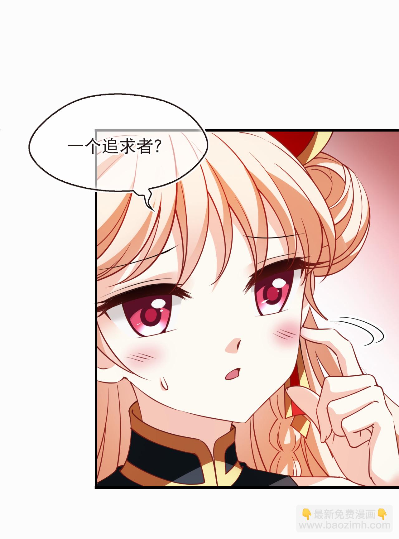 🍻风起苍岚 第2季260话 恋爱脑3 第15页