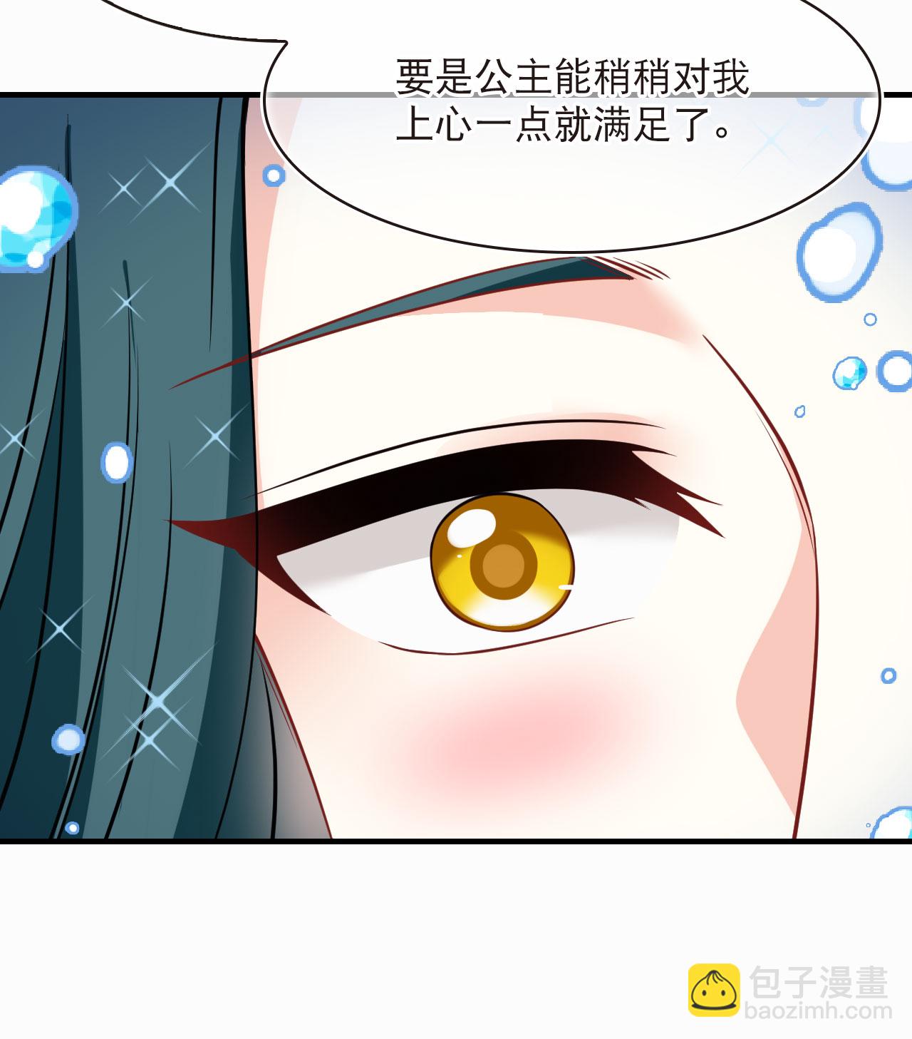🍻风起苍岚 第2季262话 计划失败2 第16页
